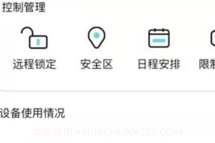 普莱诺睛灵v1.0.15截图