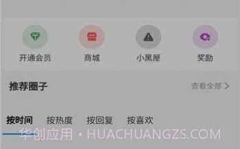 emmo社区v1.4.6.7截图