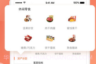 小花猫v1.8截图