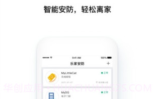 乐家智慧v1.9.14截图