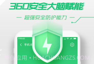 360安全卫士11版本v11.0官方版vv11.9截图