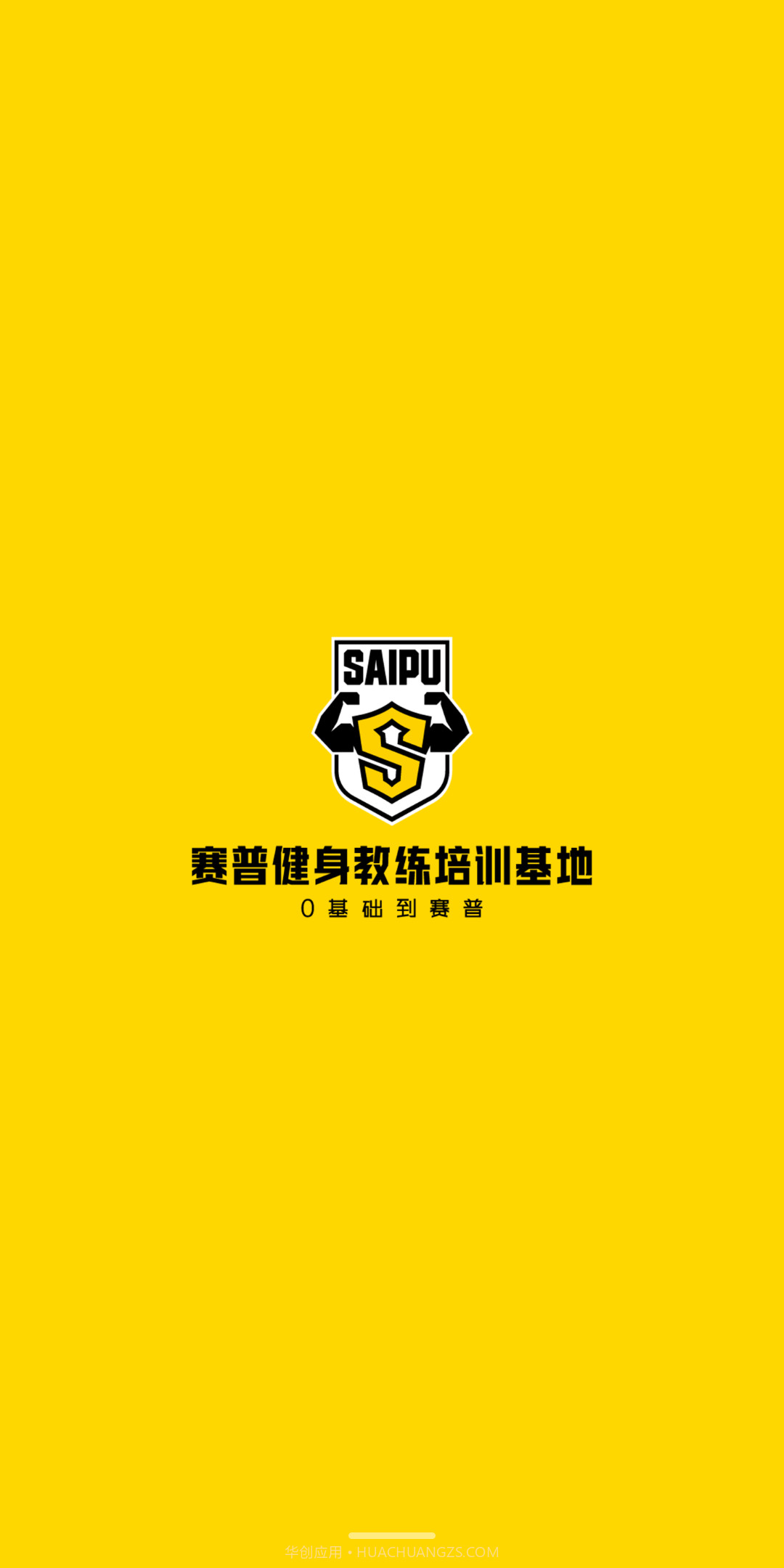 赛普健身v4.2.13截图