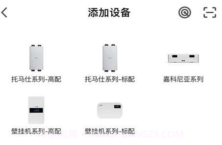 托马仕智能管理官方版v1.0.5截图