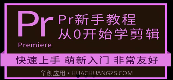 Pr学习宝典v1.0.11截图