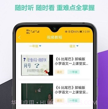 家庭作业答案v1.0.10截图