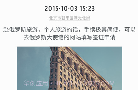 时光V1.6截图