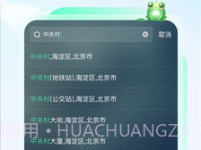 呱呱天气最新版v1.1.7截图