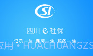 四川农保v1.0.8截图