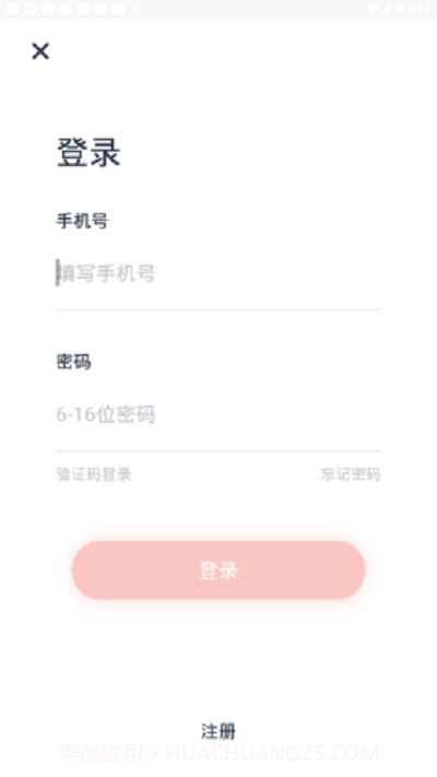 北京军休服务官方1.2.9.12截图