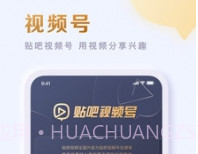百度贴吧网页版v12.14.1.12截图