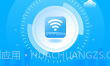 迅捷上网助手v1.0.6截图