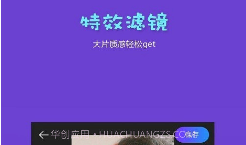 抖闪特效v1.2.9截图