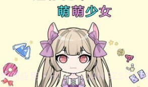 迷你托卡萌萌少女v1.12截图
