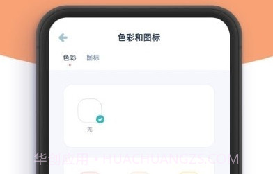柠檬提醒日v1.0.8截图