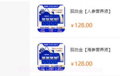 骆驼甄选v1.0.8截图