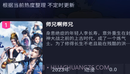 即刻追剧v5.0.11截图