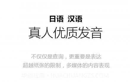 日语应急999句v3.5.12截图