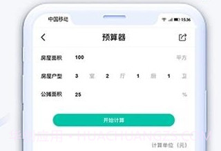 小白易装v1.0.5截图