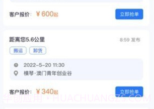 力力灵活就业平台v1.1.9截图