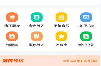 教练资格题库v5.0.8截图