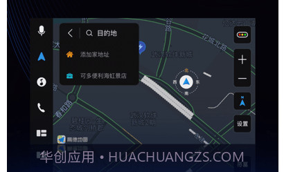 驾驶伴侣v7.1.12截图