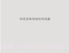 Villa Bellv7.3.9截图
