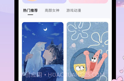 WidgetsLab免费版v2.8.8截图