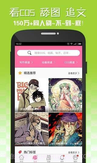 三千迷妹1.5.06截图