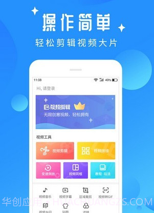 视频编辑吧v1.4.13截图