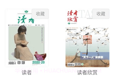 期刊杂志鐎瑰宕渧1.9截图