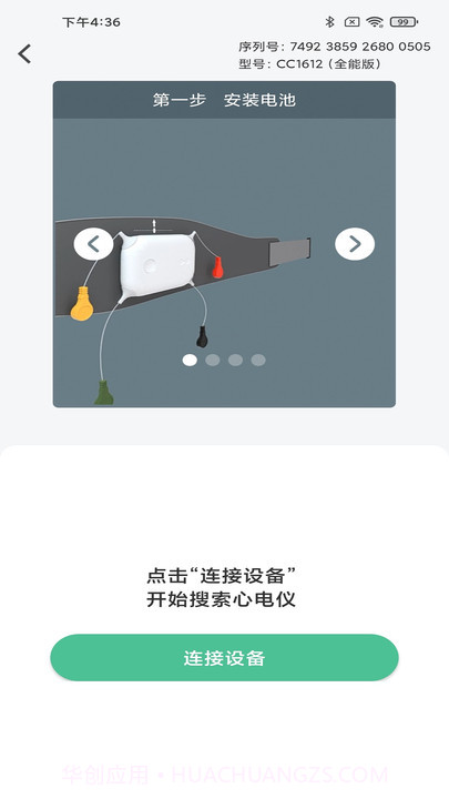 康乃心会员端v1.10.17截图
