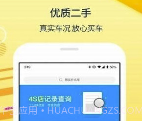 太阳买车(太阳买车服务app)V0.3.3 V0.3.5截图