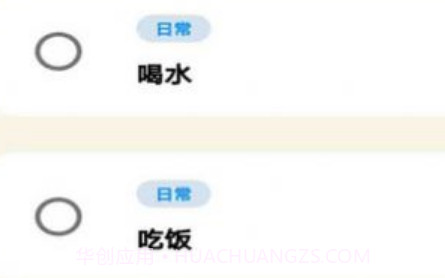 四兹虎日常提醒v1.0.12截图