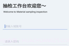 移动抽检v1.0.9截图