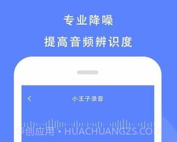 语音记录助手v1.14截图