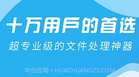 全能解压缩王v1鐎瑰宕渧1.9截图