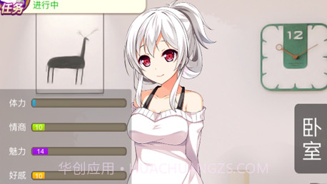我变成了妹子v1.10截图