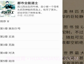 云鼠小说v1.0.7截图