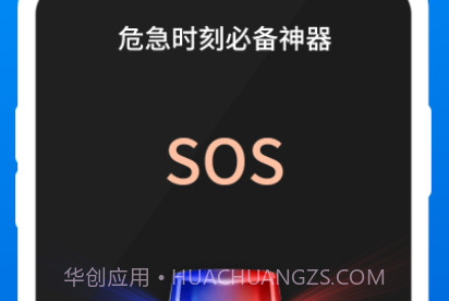 指南手电宝v1.6.15截图