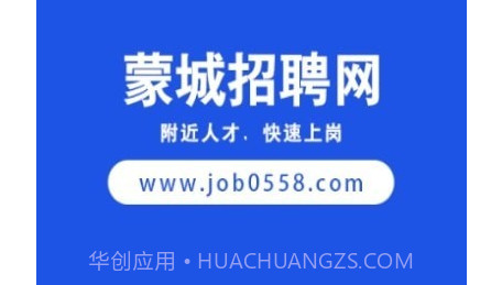 蒙城招聘网v1.0.11截图