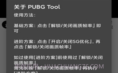 小也画质助手(游戏辅助)V1.4.1 最新版最新版V1.4.7截图