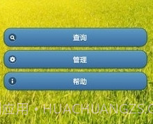通讯录管家v6.10.8截图