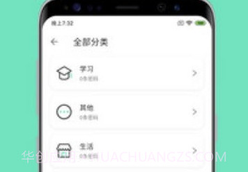 密码Yo盒v1.6截图