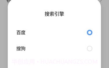 全局搜索v6.1.4.6截图