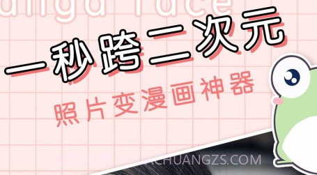 动漫照片v2.11截图