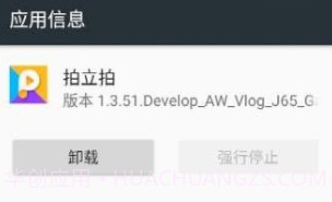 拍立拍V1.3.51.6截图