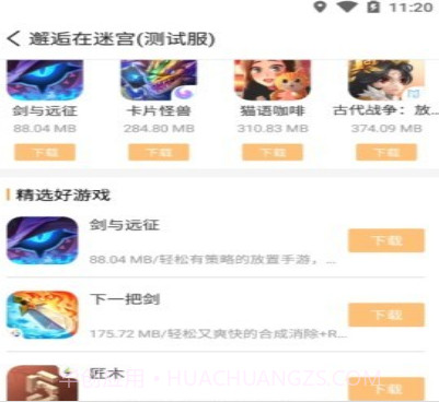 乐乐游戏盒子v3.4.14截图