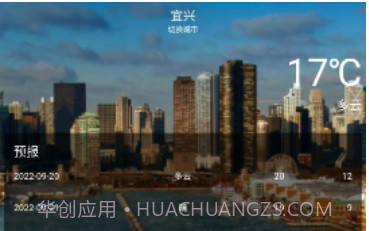 微风天气预报助手V1.2.6截图