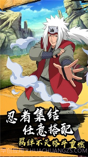 六道忍术传中文1.5截图