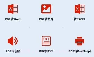 PDF办公助手v1.0.10截图